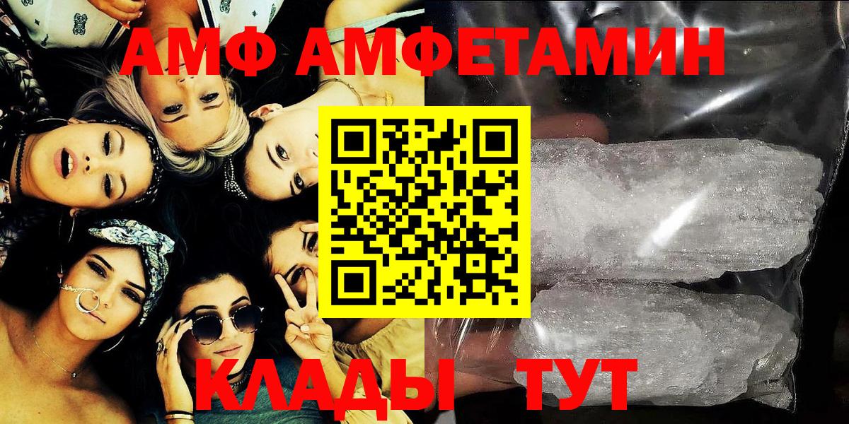 Владивосток  АМФ Premium  Вход с VPN 