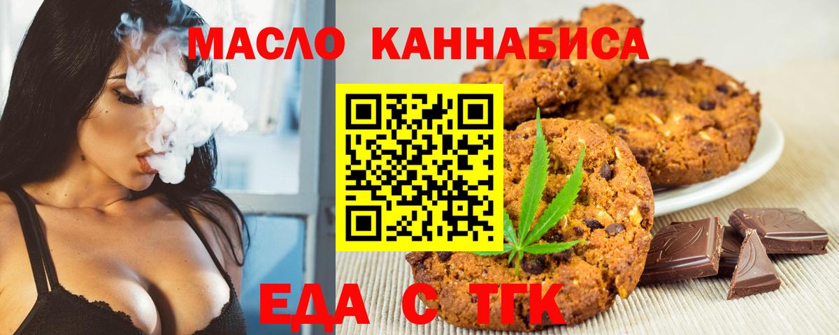 Canna-Cookies марихуана  Вход с VPN  Владивосток 