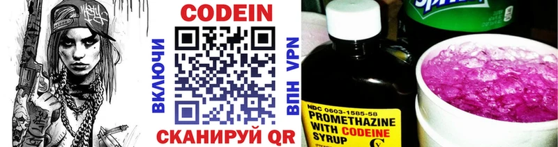Codein напиток Lean (лин)  Владивосток 