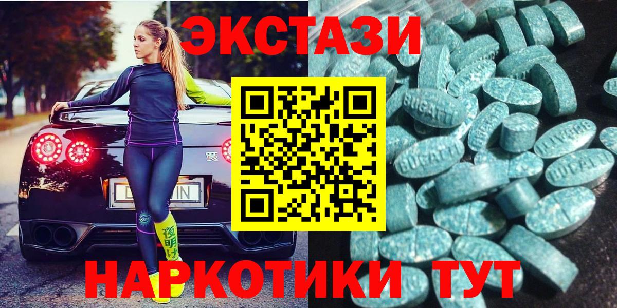 Владивосток  Ecstasy 99%  Экстази  Экстази DUBAI  Вход с VPN 
