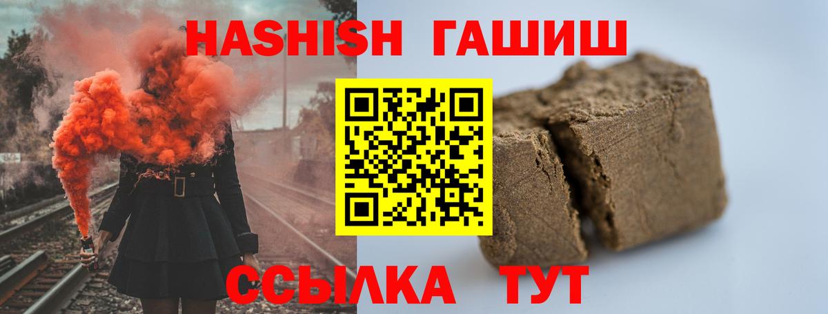 ГАШИШ hashish Владивосток