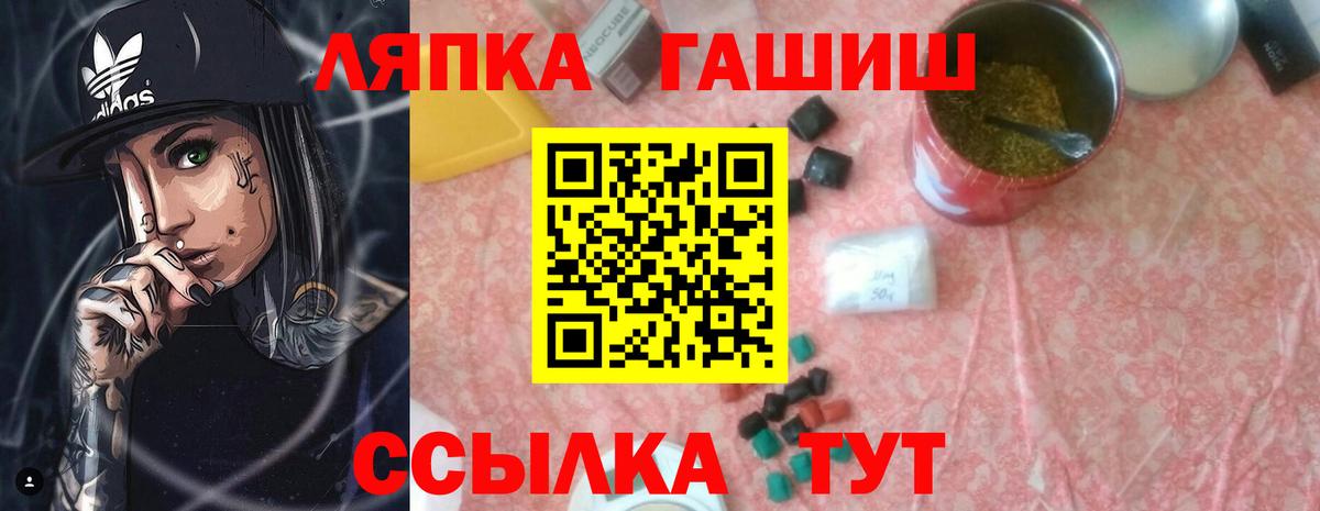 ГАШИШ убойный  Гашиш VHQ  Вход с VPN  ГАШ  Владивосток 