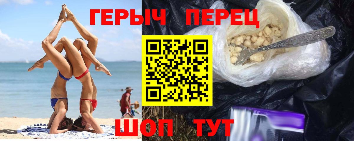 ГЕРОИН  Героин белый  Вход с VPN  Владивосток 