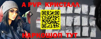 кристаллы Беслан
