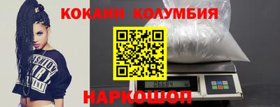 кокаин колумбия Берёзовский