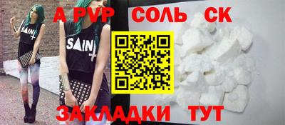 кристаллы Беслан