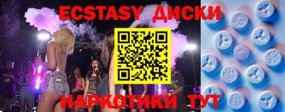 кристаллы Беслан