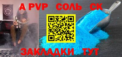 кристаллы Беслан
