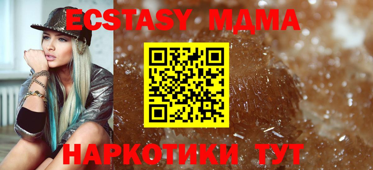 MDMA кристаллы Владивосток