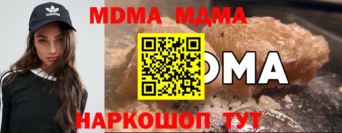 МДМА молли  МДМА VHQ  Вход с VPN  Владивосток 