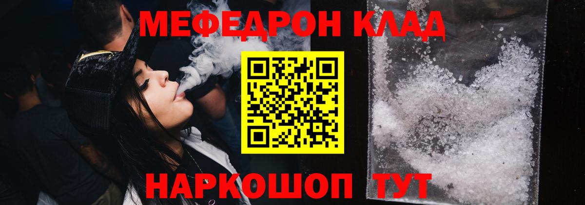 Меф mephedrone  Вход с VPN  МЕФ  МЕФ 4 MMC  Владивосток 