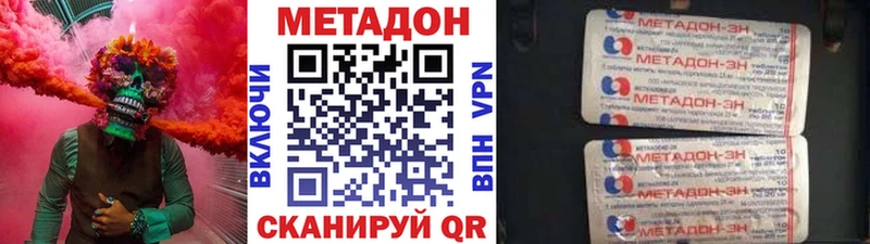 Метадон methadone продажа наркотиков Владивосток