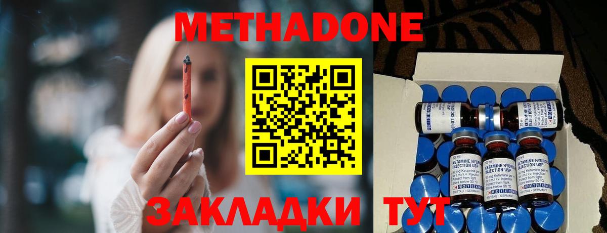 Владивосток  Метадон мёд  Метадон кристалл  Вход с VPN 
