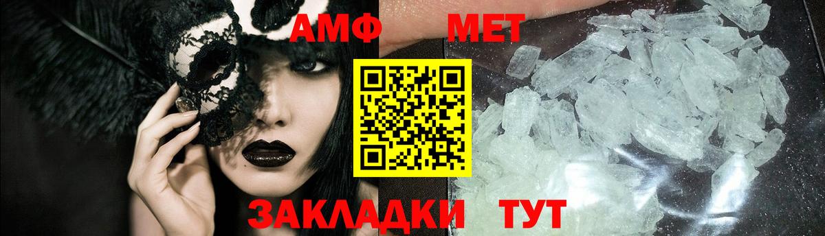 Метамфетамин Декстрометамфетамин 99.9%  Вход с VPN  Владивосток 