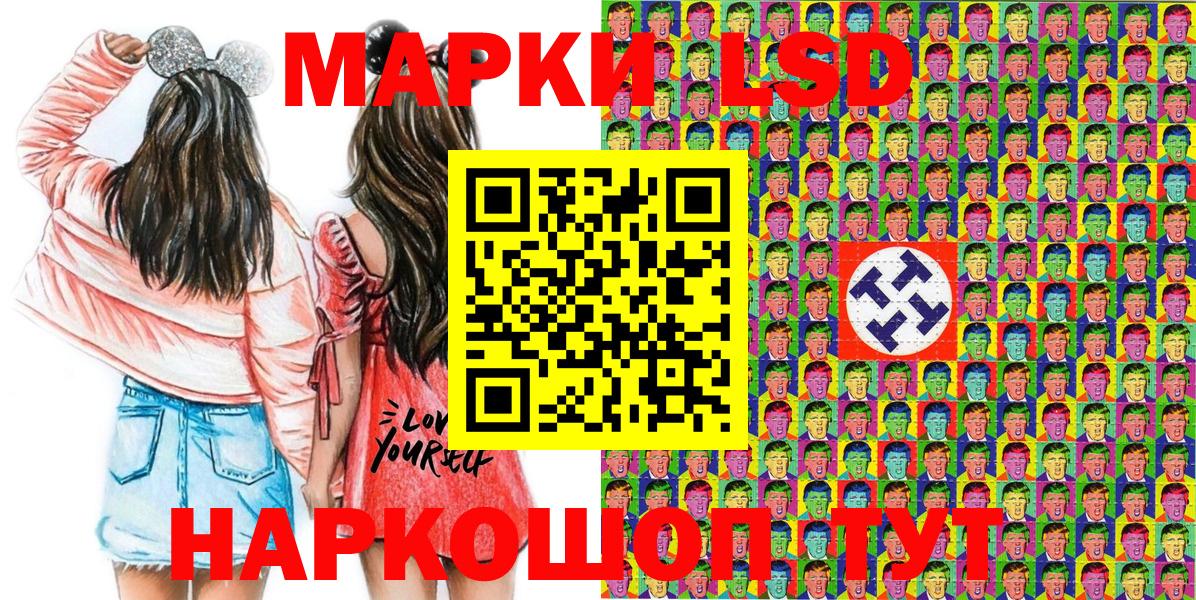 Наркотические марки 1500мкг Владивосток