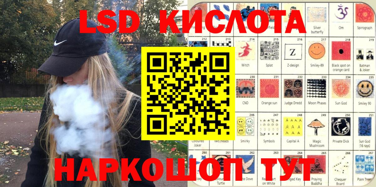 Владивосток  Наркотические марки 1,5мг  Вход с VPN 