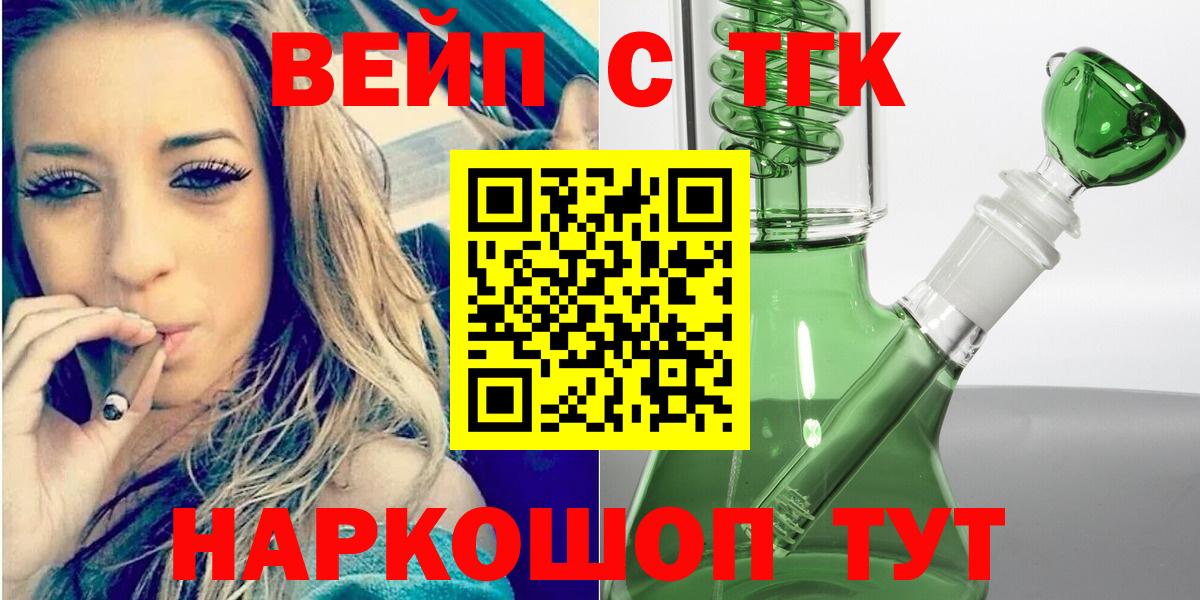цена наркотик  Вход с VPN  Владивосток  Дистиллят ТГК Wax 