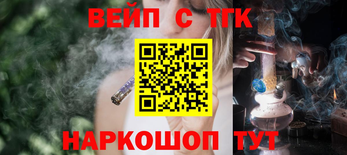 Дистиллят ТГК гашишное масло Владивосток
