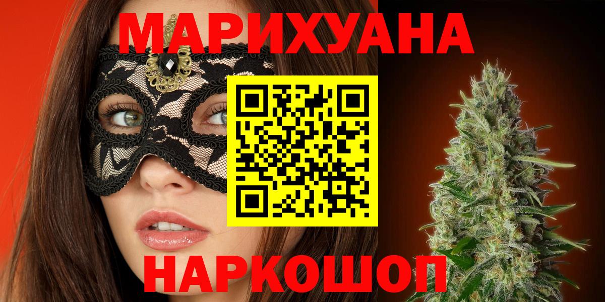 МАРИХУАНА AK-47 Владивосток